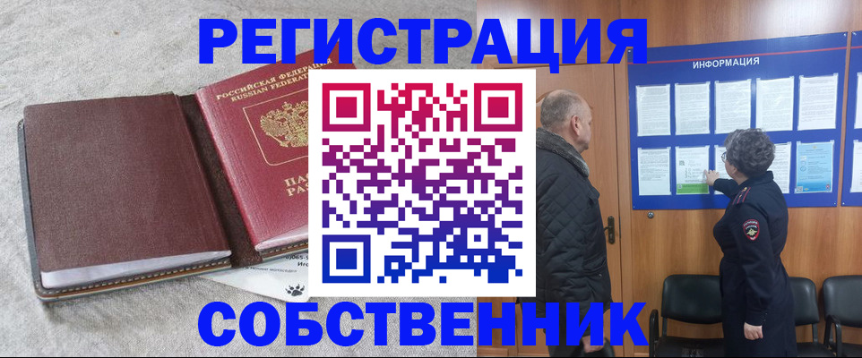 временная регистрация надежно в Горнозаводске